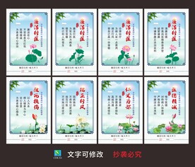 清廉医院宣传挂图