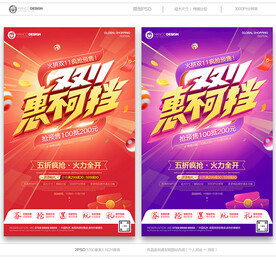 双11海报