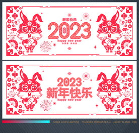 兔年海报