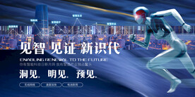 人工智能 新能源