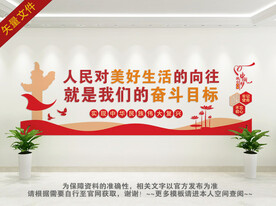 人民对美好生活的向往