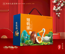 烤鸭蛋包装 土特产礼盒