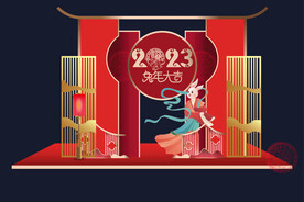 2023兔年美陈 
