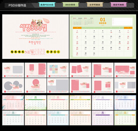 2023年兔年儿童影楼相册台历