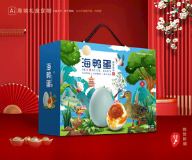 海鸭蛋包装 土特产礼盒