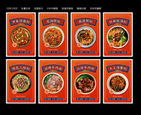 粉面海报  汤粉海报