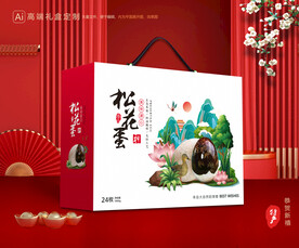 松花蛋包装 皮蛋礼盒