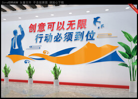 行动必须到位企业文化墙