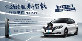 人工智能新能源汽车