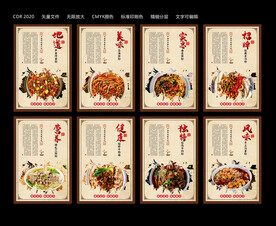 餐饮店挂画 菜品海报