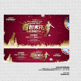 2022卡塔尔世界杯