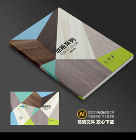 木业封面平面展开图