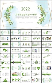 清新月季度工作总结计划PPT