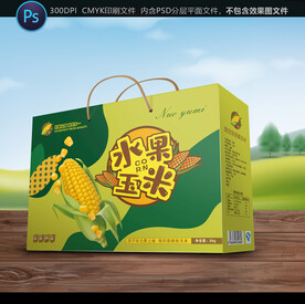 玉米包装
