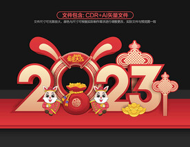 2023兔年美陈