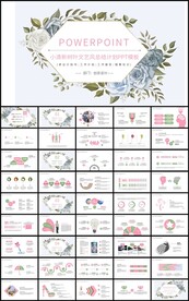 清新文艺年终总结计划PPT模板