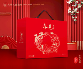 耙耙柑包装 水果礼盒