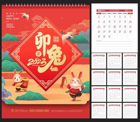 2023年日历