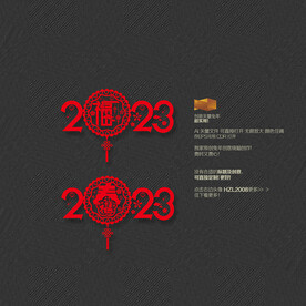 2023兔年福春剪纸挂件布置