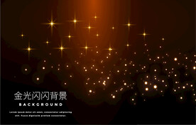 金光闪闪