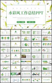通用水彩风花卉工作总结PPT
