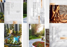 房地产配套价值点微信系列稿海报