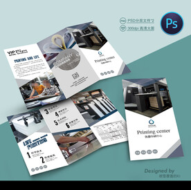 印刷展会三折页
