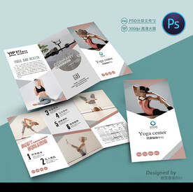 瑜伽三折页