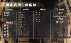 十刑搏击背景图