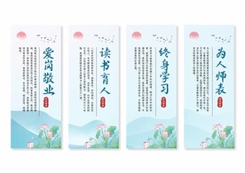 师德师风