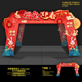 2023春节门头门楼拱门布置