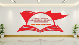 党建文化墙
