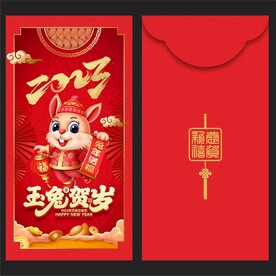 兔年红包 