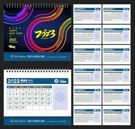 2023年日历