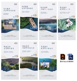 房地产新中式价值点微信海报系列