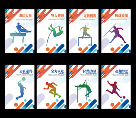 体育展板