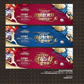 2022卡塔尔世界杯