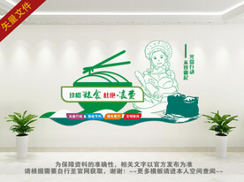 珍惜粮食文化墙