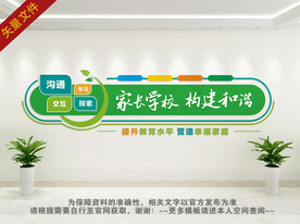 社区家长学校宣传标语