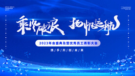 简约大气蓝色年会背景