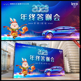 大气蓝色汽车企业答谢会背景