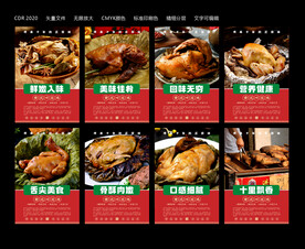 传统美食 黄泥叫花鸡