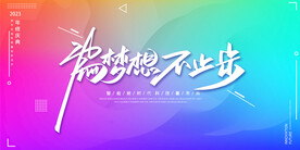 炫彩背景 炫彩主视觉