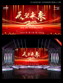 展望未来舞台桁架背景