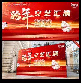 红色跨年晚会活动背景
