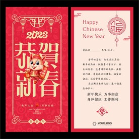 新年贺卡