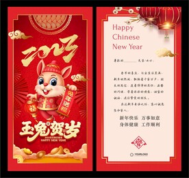 兔年贺卡