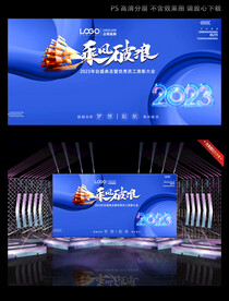 蓝色大气新年会议背景