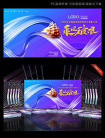 紫色梦幻年会背景