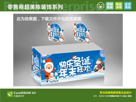 圣诞节 超市美陈装饰